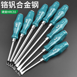 BaoLian 保联 十字一字螺丝刀套装穿心螺丝刀梅花改锥工具可敲击多功能平口起子