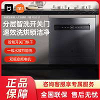 MI 小米 米家嵌入式洗碗机11套PLUS大容双驱变频消毒烘干储存一体机12