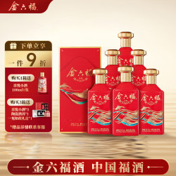 金六福金浆508度浓清兼香型白酒结婚宴请500ml6瓶整箱装