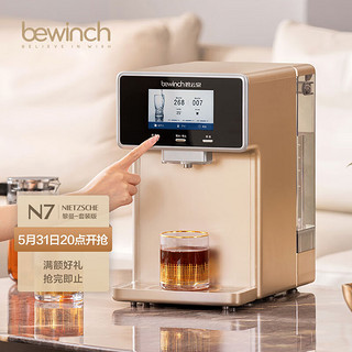 bewinch 碧云泉 N7含锶弱碱智能净饮机 台式免安装净水器家用加热一体机直饮 N7-黎曼:套装版