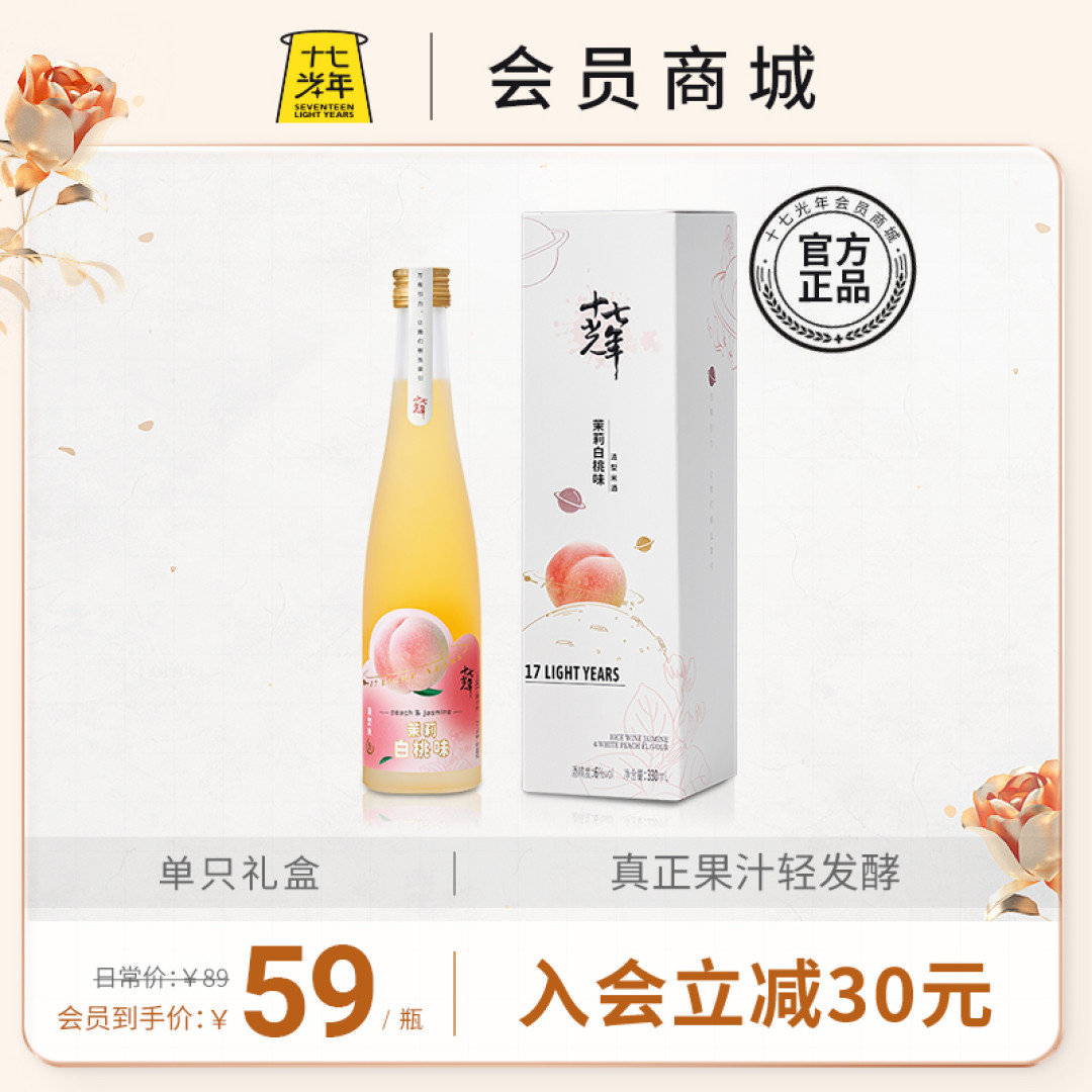 饮者:真实表达,十七光年岂止于好喝