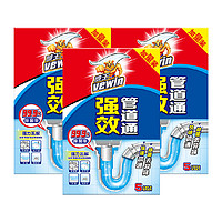 vewin 威王 强效管道通 500g*3盒