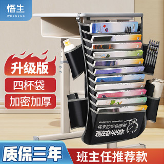 悟生新款书袋课桌收纳学生挂书袋书桌挂袋初中生高中生桌边放书神器书立架书本置物架教室桌面侧旁挂带双课室