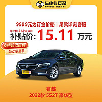 BUICK 别克 君越2022款552T豪华型  全新轿车 车小蜂汽车新车订金