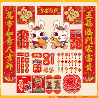对联2023新年对联家用大礼包60件套装过年货春联福字门贴大门装饰