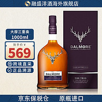 大摩（DALMORE）融盛洋酒 帝摩大摩（DALMORE）12年15年18年四五重奏雪茄桶威士忌 大摩三重奏1000ml有码