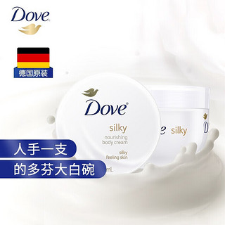 Dove 多芬 大白碗身体乳300ml*2罐持久滋润补水润肤