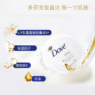 Dove 多芬 大白碗身体乳300ml*2罐持久滋润补水润肤