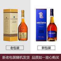 路易老爷 Louis Royer 宝树行 路易老爷VSOP700ml 原装进口洋酒干邑白兰地