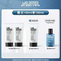 LAB SERIES 朗仕 男士多功能洁面乳  100ml（赠同款 30ml*3）