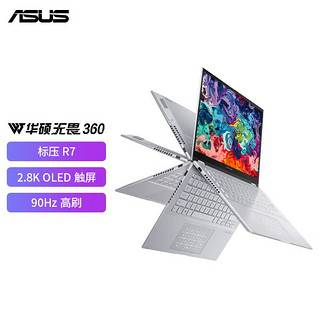 ASUS 华硕 无畏360 14英寸笔记本电脑