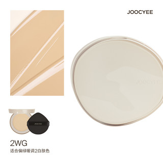 Joocyee 酵色 原生裸感气垫 12g #2WG