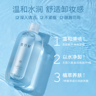 雪玲妃卸妆水敏感肌眼唇脸三合一深层清洁卸妆 500g