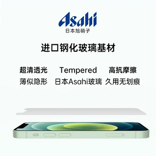 贝尔金（BELKIN）苹果13promax钢化膜 苹果14plus钢化膜 iPhone手机贴膜 日本进口Asahi玻璃 两片套装 OVA124