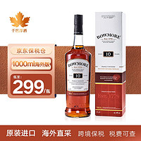 BOWMORE 波摩 10年 单一麦芽 苏格兰威士忌 1000ml 礼盒装