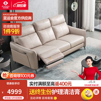 左右真皮沙发 功能沙发现代电动皮艺沙发轻奢客厅大户型家具DZY5113 三人位(ZY011Y1037珠光粉) 45天内发货