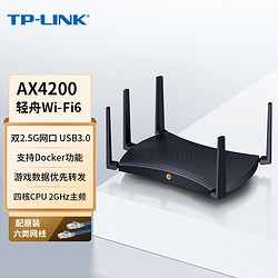 TP-LINK 普联 AX4200 双2.5G口 双频WiFi6 千兆无线路由器