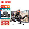 KONKA 康佳 27英寸 165hz 1800R曲面 FHD 高对比度 HDR