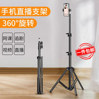  ZNNCO 便携户外 手机支架三脚架+手机夹+360°云台+收纳包