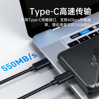 ORICO 奥睿科 Type-C移动硬盘盒2.5英寸USB3.1 SATA串口台式机笔记本外置