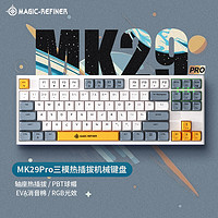 魔炼者 MK29Pro 三模机械键盘 87键