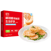 VZC 味知香 古法虾饼250g/袋冷冻半成品年夜饭家宴快手方便预制菜肴