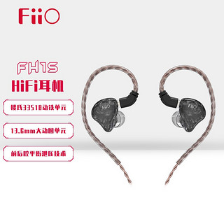 FiiO 飞傲 FH1s 入耳式挂耳式圈铁有线耳机 黑色 3.5mm