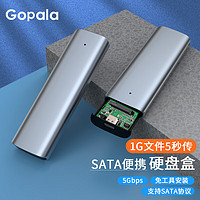 Gopala M.2 SATA移動硬盤盒Type-C3.1接口 配雙線-5Gbps