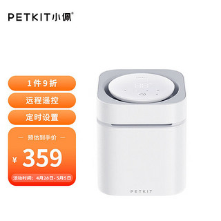 PETKIT 小佩 K2 猫狗通用 智能净味器 象牙白