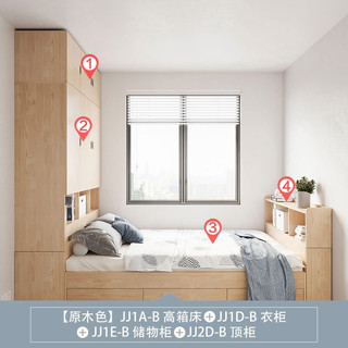 LINSY 林氏家居 北欧现代简约高箱储物床卧室榻榻米床落地床底收纳床半定制床JJ1A 床+衣柜+储物柜+顶柜 1200mm*1900mm