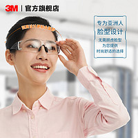 3M 护目镜防风沙劳保防飞溅骑行防紫外线护目镜防沙尘眼镜防护眼罩