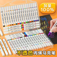 NORA! 诺雅 双头丙烯马克笔学生儿童美术专用防水手绘DIY不透色可叠色画笔炳烯无毒水洗水性比心24色36速干48水彩笔笔芯