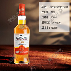 THE GLENLIVET 格兰威特 加勒比珍藏700ml