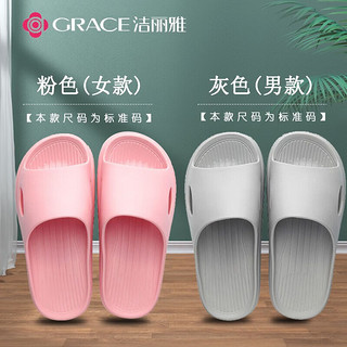 GRACE 洁丽雅 浴室拖鞋 两双 粉色+灰色（女38-39+男40-41）