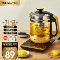 金正(NINTAUS) 养生壶多功能迷你玻璃热水壶煮茶器煮茶壶中药锅电煮壶熬药壶烧水壶 经典升级(滤网+蛋架)