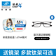 essilor 依视路 1.67折射率钻晶A4防蓝光+多款钛材镜框可选