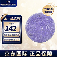 LUSH岚舒 蓝海洋深层清洁f蓬松滋养 手工洗发皂 55g 肥皂 薰衣草洗发皂(控油去屑)