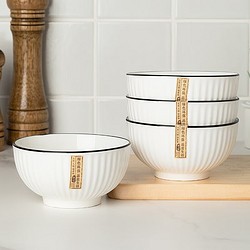 尚行知是 碗碟套装家用陶瓷碗筷纯色餐具日式轻奢防烫隔热碗盘组合 5英寸饭碗(4个装)
