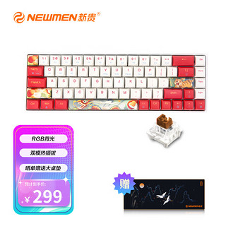 NEWMEN 新贵 GM680 68键 蓝牙双模机械键盘 白红 高特茶轴 RGB