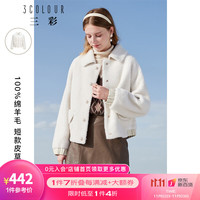 三彩冬季新款全羊毛短款拼接皮草保暖外套休闲气质时尚舒适 米黄 165/88A/L