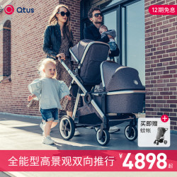 Qtus 昆塔斯 Q11双胞胎婴儿推车轻便折叠双向高景观新生双胞胎推车