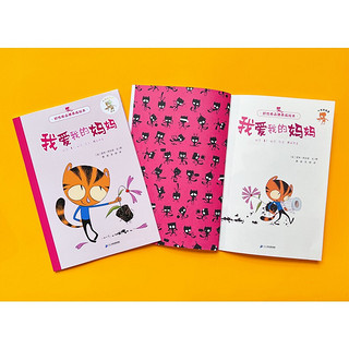 小老虎提莫系列 (共8册）低幼亲子共读儿童文学