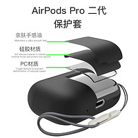 Damon Light AirPods Pro2 硅胶保护壳