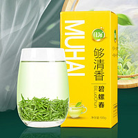 Muhai 目海 茶叶 雨前碧螺春绿茶