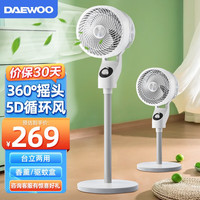 DAEWOO 大宇 空气循环扇电风扇落地扇家用摇头白台式桌面两用电扇可拆洗节能立式轻音扇宿舍低噪台扇大风量摆头