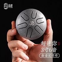 hluru 鲁儒 hluru 空灵鼓6音3寸超迷你mini