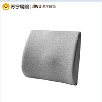 JIWU 苏宁极物 汽车腰靠护腰记忆棉靠垫办公室靠枕沙发靠背座椅孕妇腰枕