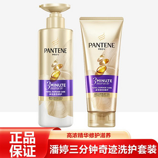 PANTENE 潘婷 3分钟奇迹洗发水300G