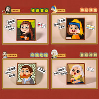 中国积木拼装TOPTOY益智世界名画创意小颗粒积木摆件创意礼物