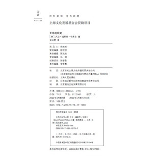 《无尽的玩笑》
